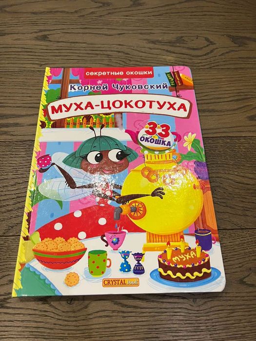 Детские книги. Животные. С окошками. Ранок. Энциклопедия.