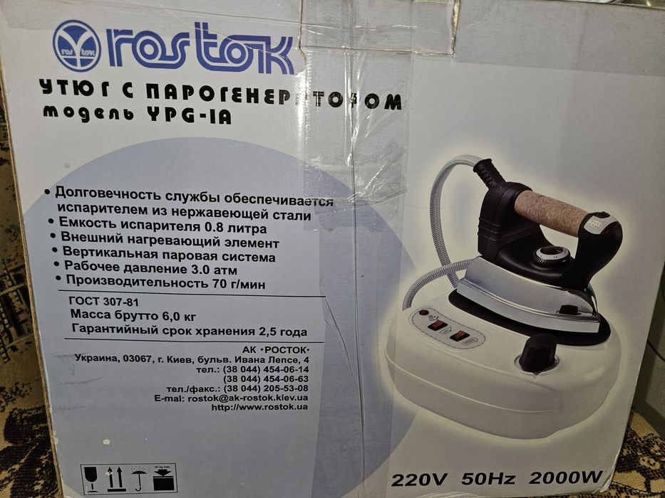 Утюг с отпаривателем
