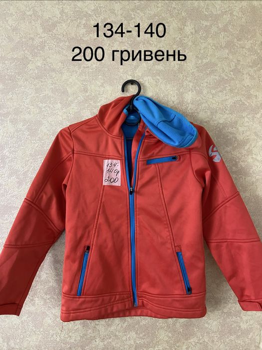 Дитячі термо куртки