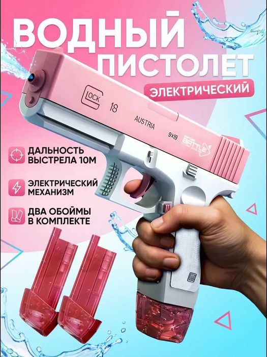 Водяний пістолет електричний на акумуляторі Water Gun Glock з 2 обоймами для води Водяной пистолет электрический на аккумуляторе с 2 обоймами для воды