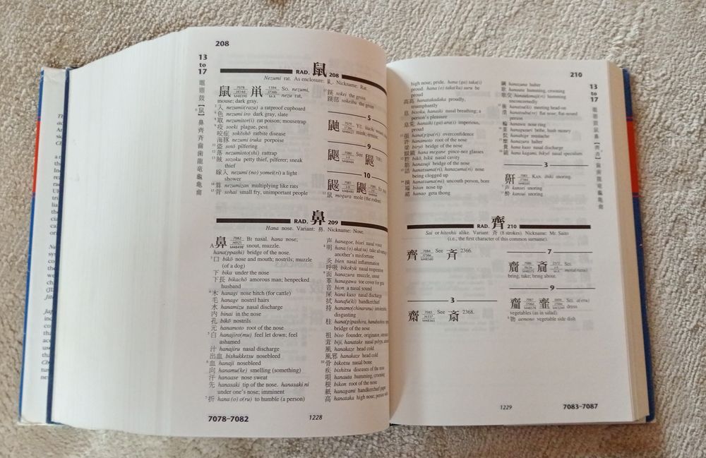 The New Nelson Japanese-English Character Dictionary