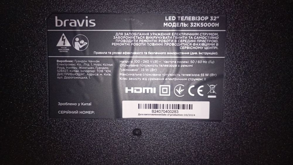 Телевізор Bravis 32"