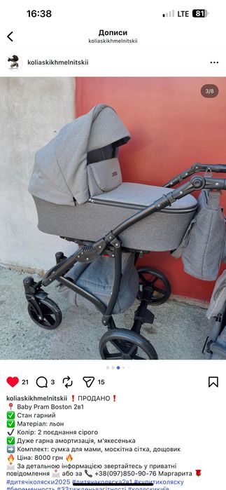 Каляска 2в1 Baby Pram Boston