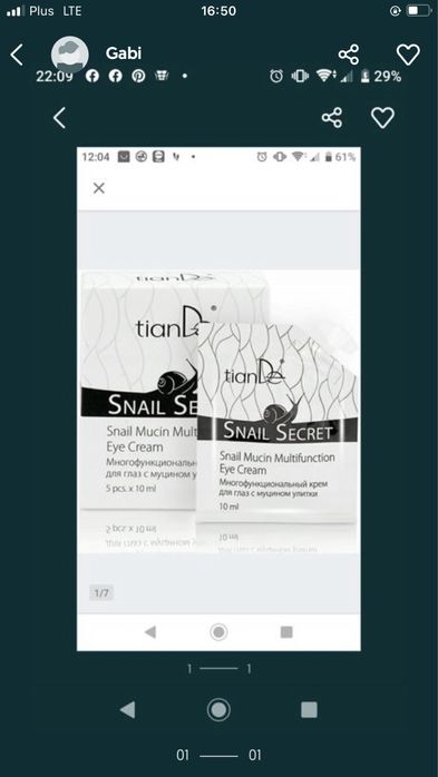 Tiande krem 2 sztuki