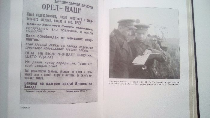 Курская битва. Хроника, факты, люди. Комплект из двух книг. История.