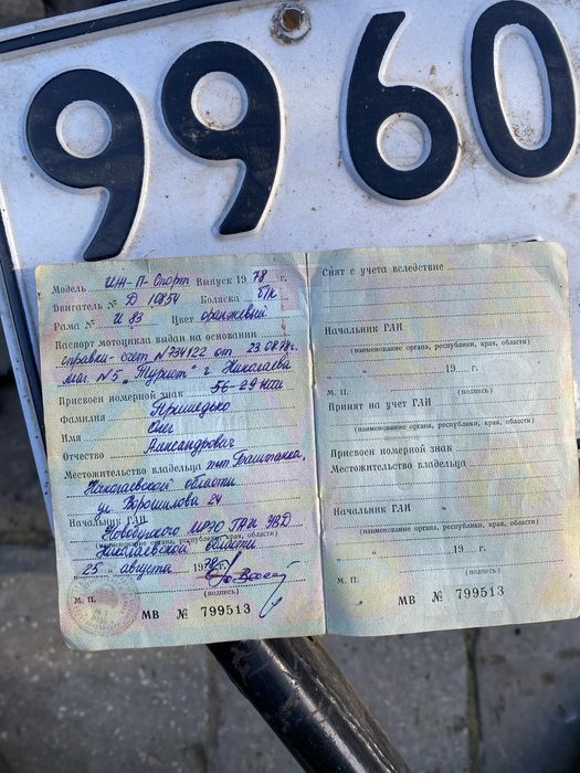 Рама ИЖ Планета спорт 78г