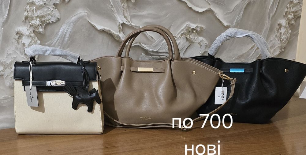 Розпродаж сумок жіночих