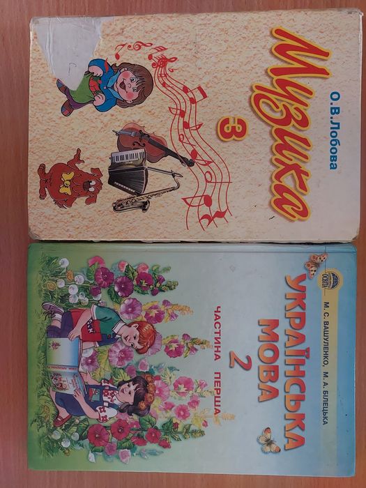 Підручники для школярів.