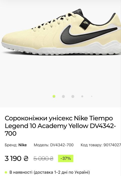 Сороконожки Nike Tiempo Legend 10 Academy Yellow
