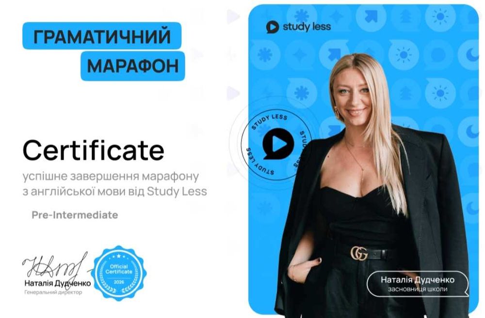Репетитор англійської мови для учнів 3-6 класів онлайн