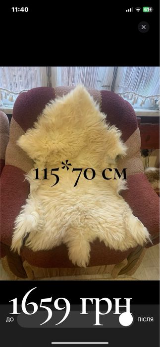 Маленькі шкірки під ноги чи в авто