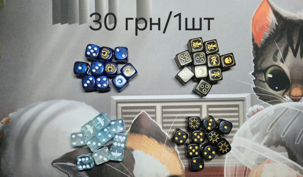 Наборы кубиков,  кубики поштучно и миплы для dnd, Warhammer, наст.игр