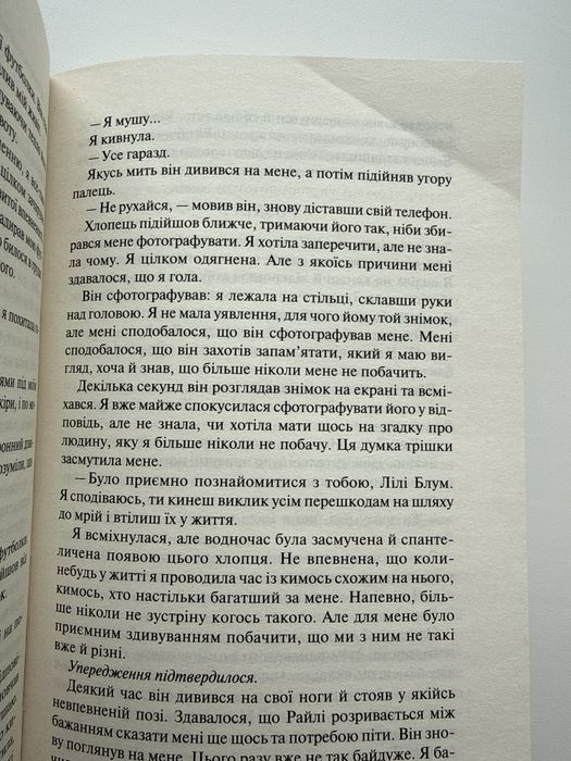 Комплект книг :  "Покинь, якщо кохаєш" та "Залишся, якщо кохаєш".