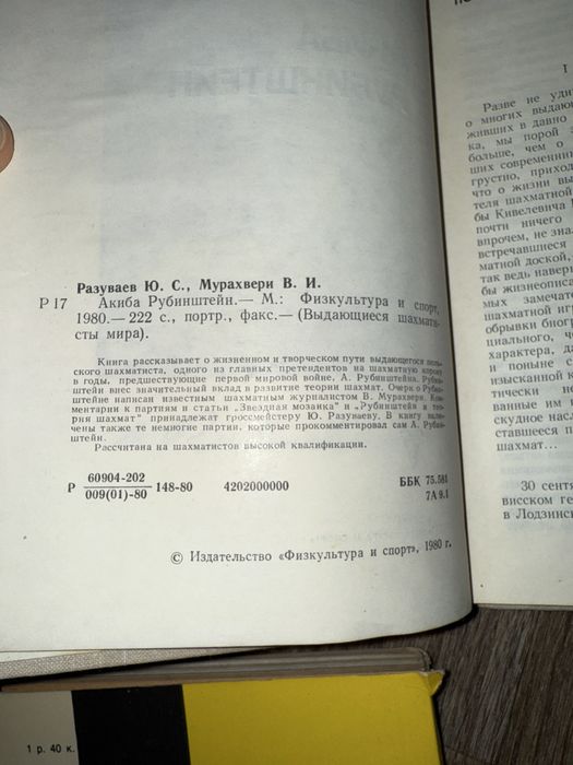 Книги для любителей шахмат