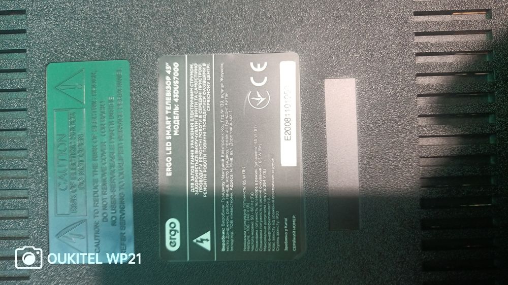 Плата телевизор ерго