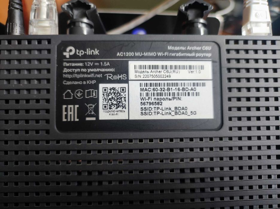Роутер TP-Link Archer C6U AC1200 MU-MIMO гігабитний Wi-Fi 5