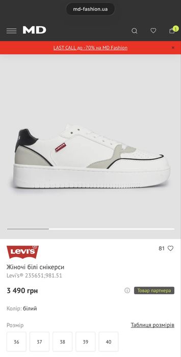 Кеди/Кроссівки/Снікерси Levi’s