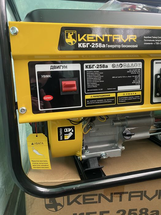 Генератор бензиновий Kentavr