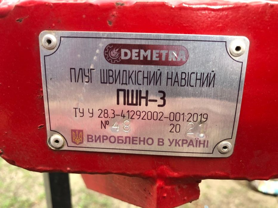 Продам Плуг ПШН -60