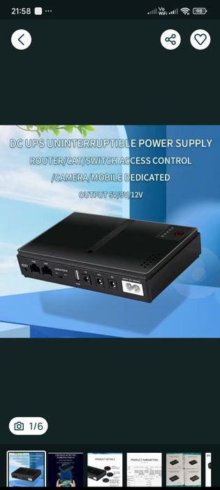 Безперебійне живлення UPS