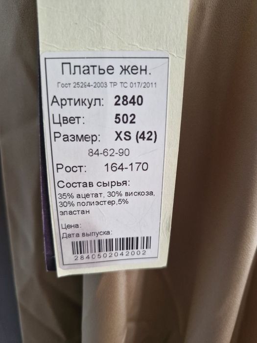 Нова вечірня сукня