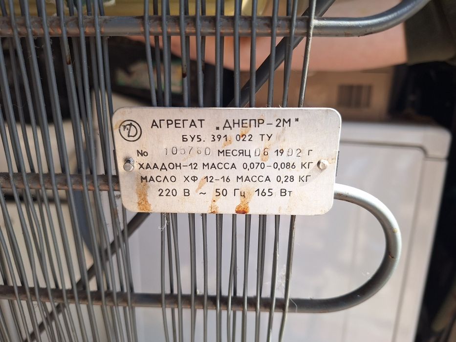 Двигун мотор холодильника  Днепр 2М