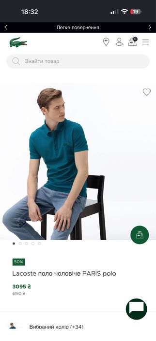Футболка поло lacoste