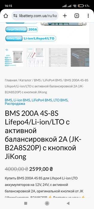 Інвертор та акумулятор