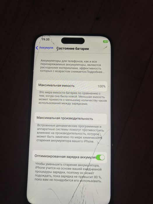 Айфон 15 pro max