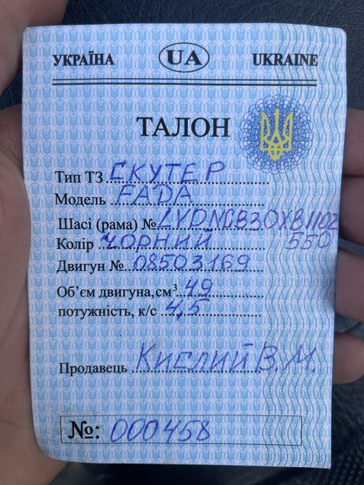 Обмін або продаж