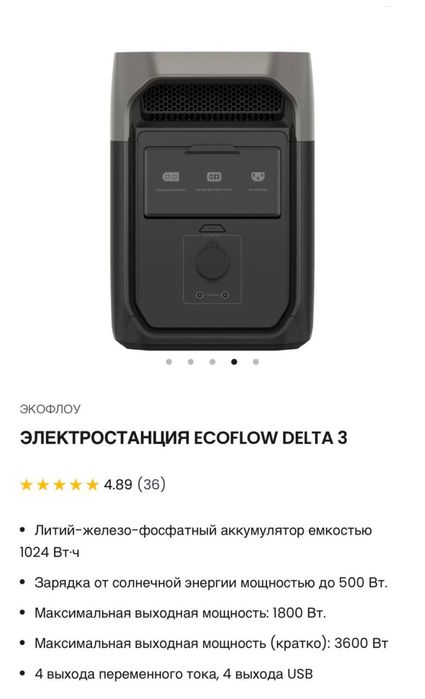 Ecoflow Delta3(1024ВТЧ) В НАЯВНОСТІ