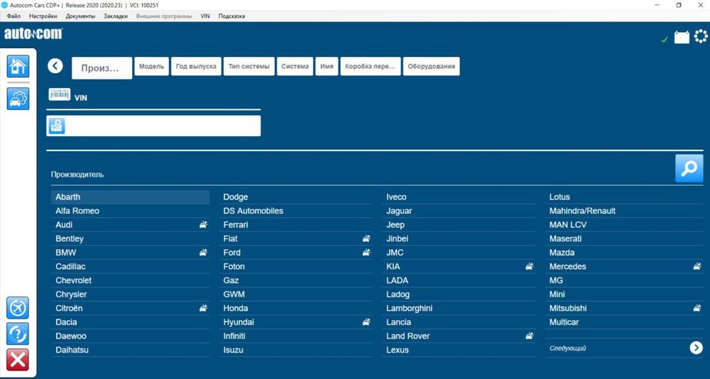 Програма Autocom 2021_11. Дистанційне встановлення