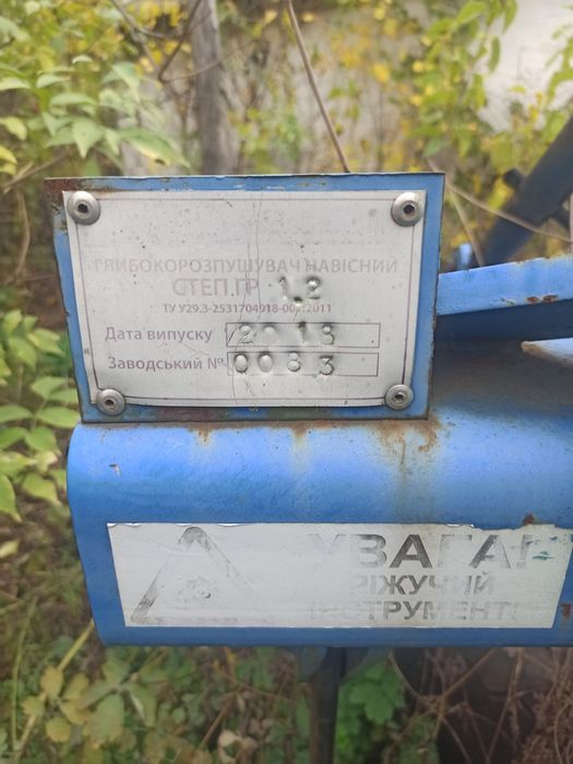 Глиборозпушувач грунту