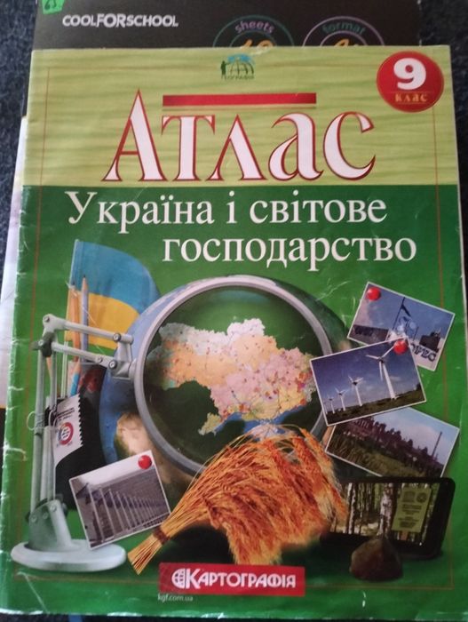 Атлас географія 9 клас
