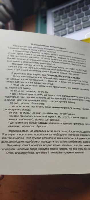 Читаємо по черзі 2 рівень. 10 історій великим шрифтом.