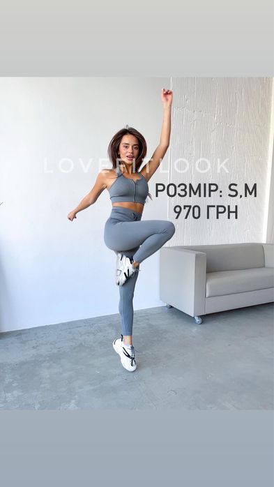 Спортивний костюм (кроп топ + лосини) - розпродаж залишків