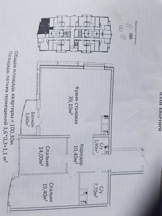 3к квартира с ремонтом в ЖК 4 сезона. 101 кв.м. Секция 2