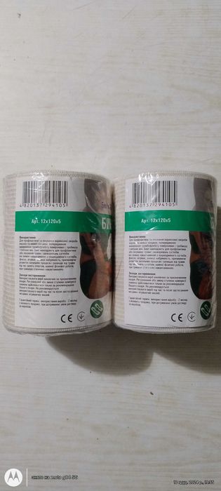 Бинт еластичний медичний 5m*12cm."med TEXTILE."