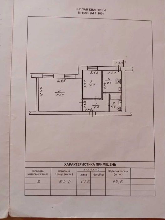 Продається двокімнатна квартира в м. Тисмениця