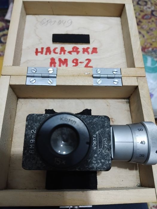 окулярный Микрометр АМ-9-2
для микроскопа
Made in USSR 
Заво