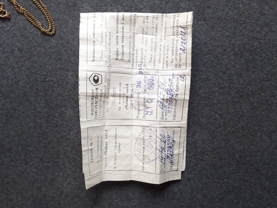 Продам женские позолоченые часы кулон Чайка