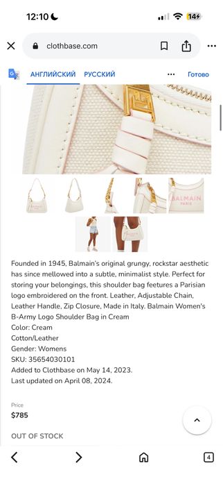 Сумка Balmain B-Army Logo Shoulder Bag in Cream