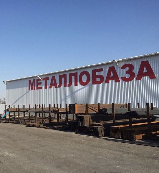 Труба профільна 40х20х2/20х20х2/40х40х2/50х50х2/60х40 Арматура ф 10 12
