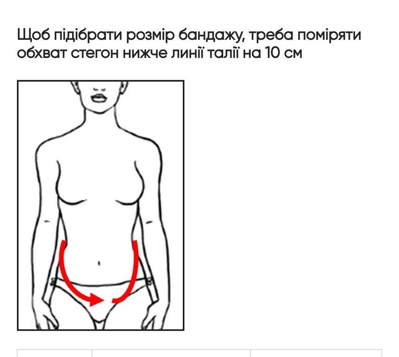 Бандаж для беременных Реабилитимед размер L, бандаж для вагітних
