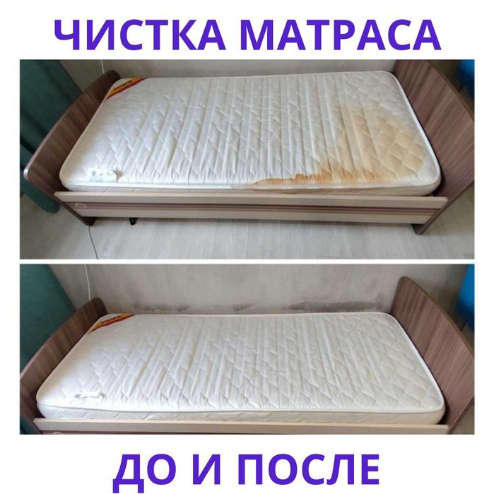 Химчистка мебели Харьков – чистка диванов и матрасов на дому