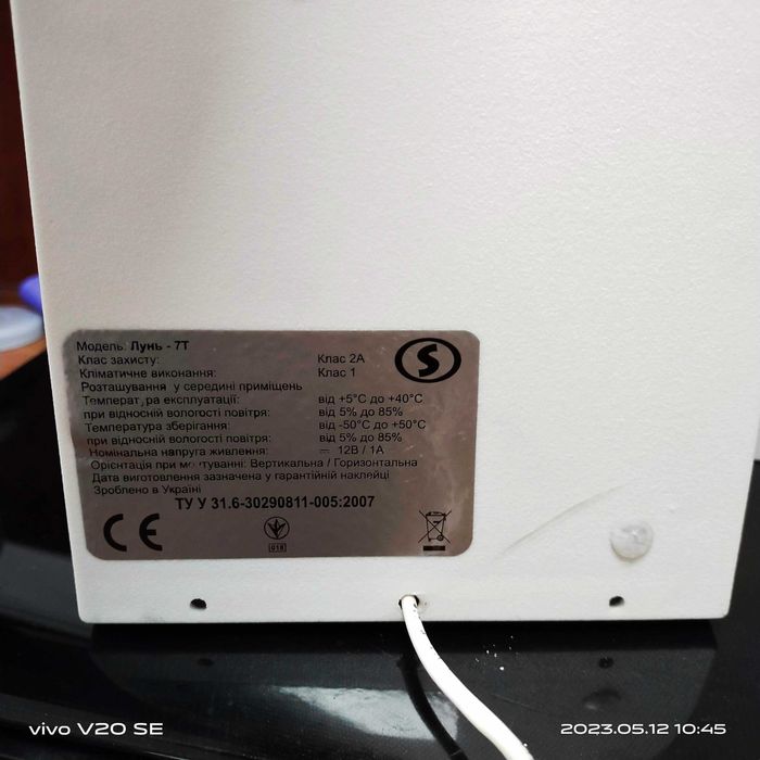 Охранная система Лунь 7 т б/у