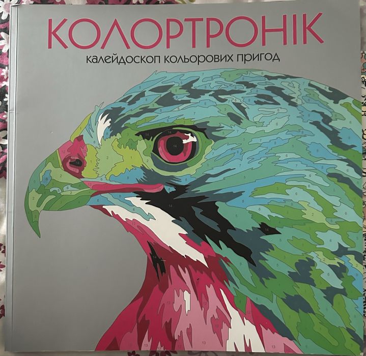 Розмальовка антистрес