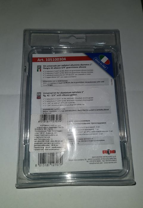 Футорки монтажный комплект для радиатора 3/4"