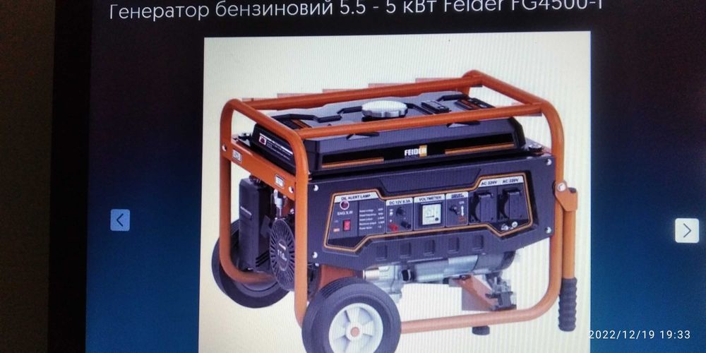 Генератор бензин 5.5 - 5 кВт Feider FG4500-1 (Франція) Вага 83кг-новий