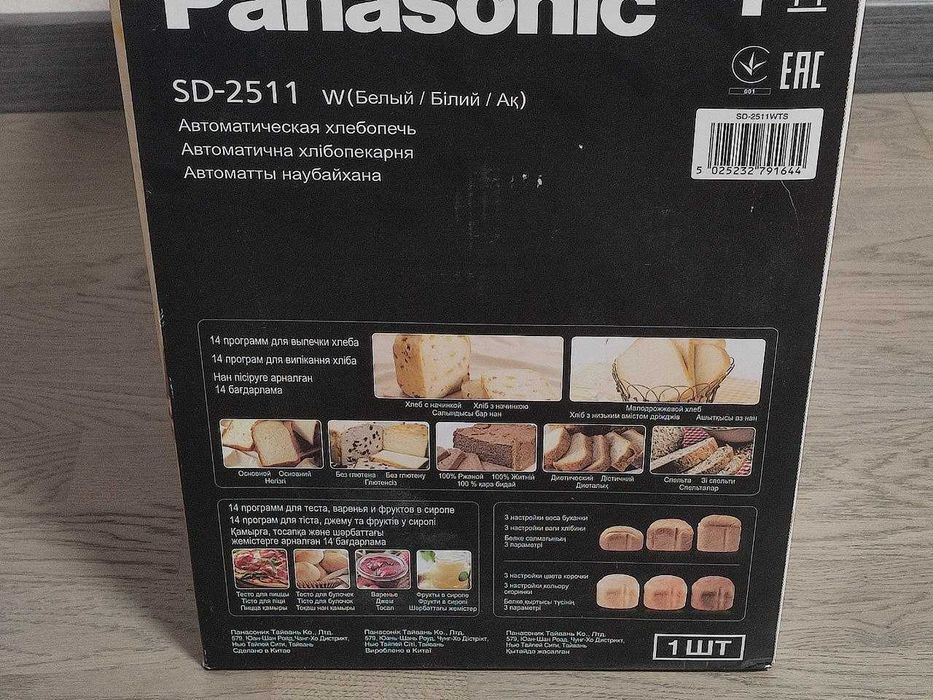 Автоматична хлібопіч Panasonic SD-2511